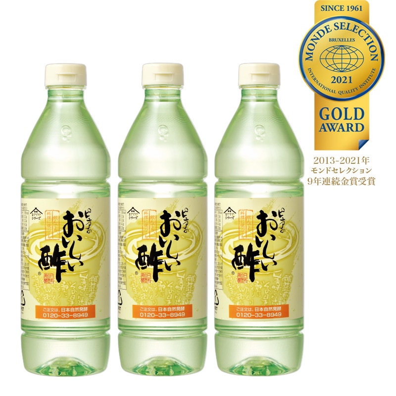 <3本>おいしい酢をお試しいただいた方限定[SM002]