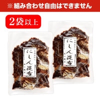 にしん昆布 80g×2袋以上 食品 鰊 昆布 惣菜 魚 伝統の味 甘露煮
