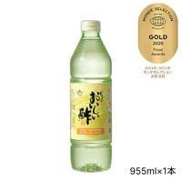 【TV番組で紹介されました！】おいしい酢 955ml×1本 酢 お酢 調味料 みかん果実酢配合 飲む酢 飲むお酢 健康 ビネガー