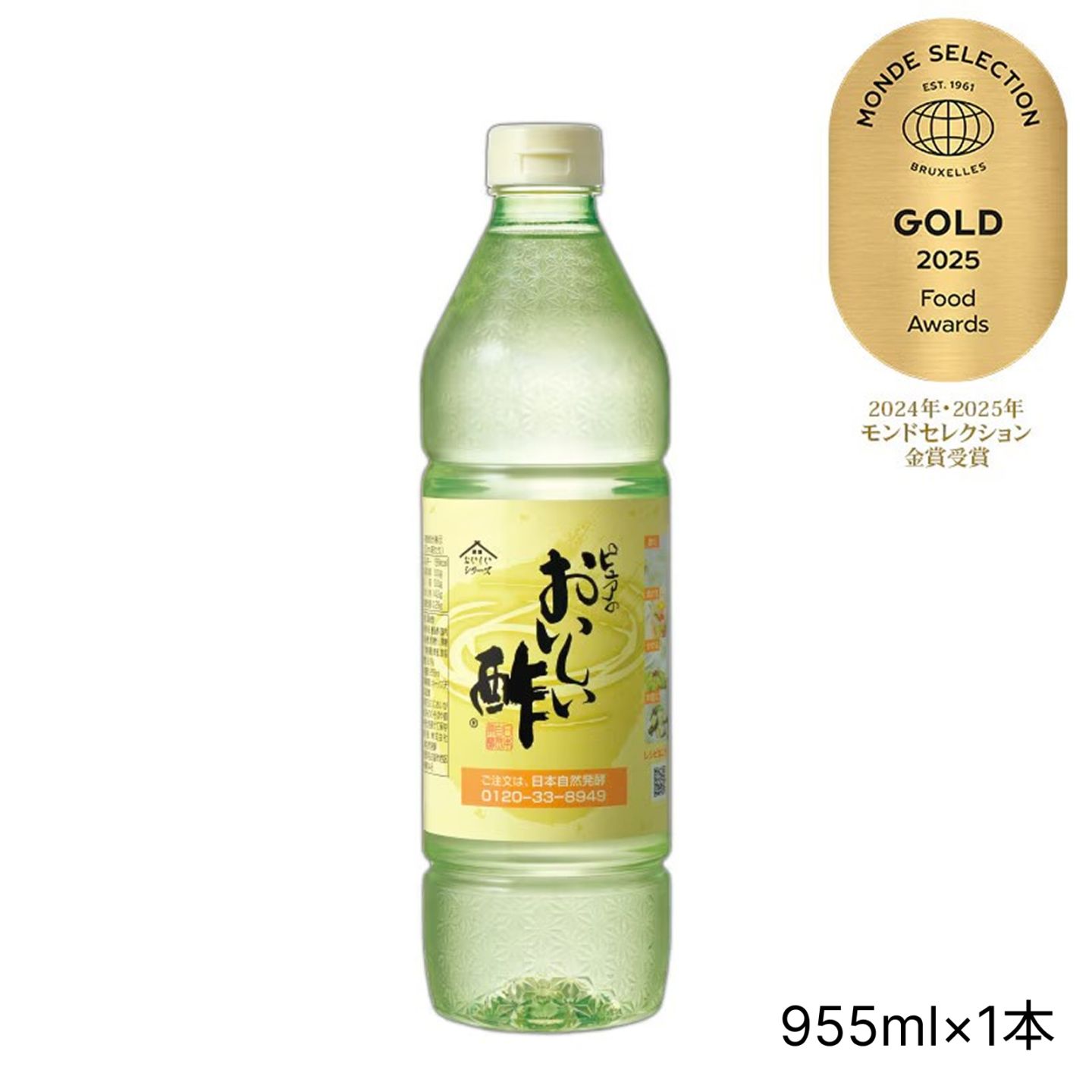 TV番組で紹介されました！】おいしい酢 955ml×1本 酢 お酢 調味料