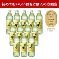 【初めての方限定】おいしい酢 955ml×12本 送料無料 レシピBOOKプレゼント