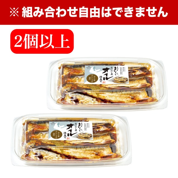 おいしい知多食堂 おいしい真いわし煮オイル仕立て 150ｇ 2個以上