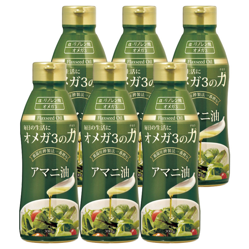 アマニ油 300g×3本 調味料 食用油 亜麻仁油 フラックスシードオイル