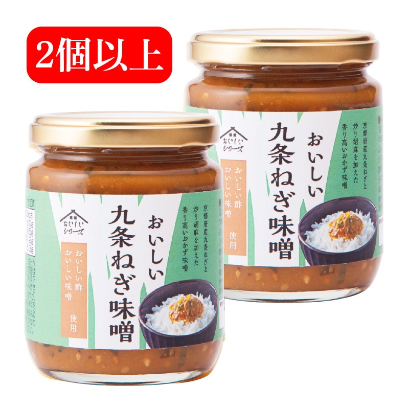賞味期限:2026年7月】おいしい九条ねぎ味噌 185g×1個 調味料 味噌 九条