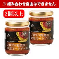 おいしいパスタソース ロゴロ野菜の大豆ミートソース 200g×2個以上 食品 パスタソース 大豆ミート ソース パスタ あえるだけ