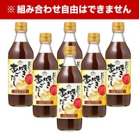 おいしい焼きあごだし 360ml×6本 調味料 だし あごだし 飛魚だし  和風だし 出汁