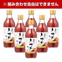 おいしいとまとだし 360ml×6本 調味料 だし とまとだし 出汁 スープ 完熟トマト