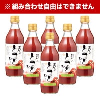 おいしいとまとだし 360ml×6本 調味料 だし とまとだし 出汁 スープ 完熟トマト