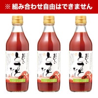 おいしいとまとだし 360ml×3本 調味料 だし とまとだし 出汁 スープ 完熟トマト