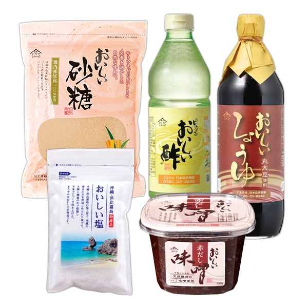 おいしい基本の調味料セット1-1 （ おいしい砂糖 おいしい塩 おいしい