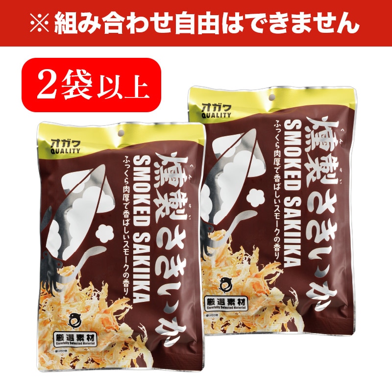 オガワ食品「スモーク一夜干しさきいか」 ふっくら肉厚で半生仕立てとスモークの香り オガワ食品「スモーク一夜干しさきいか」 ふっくら肉厚で半生