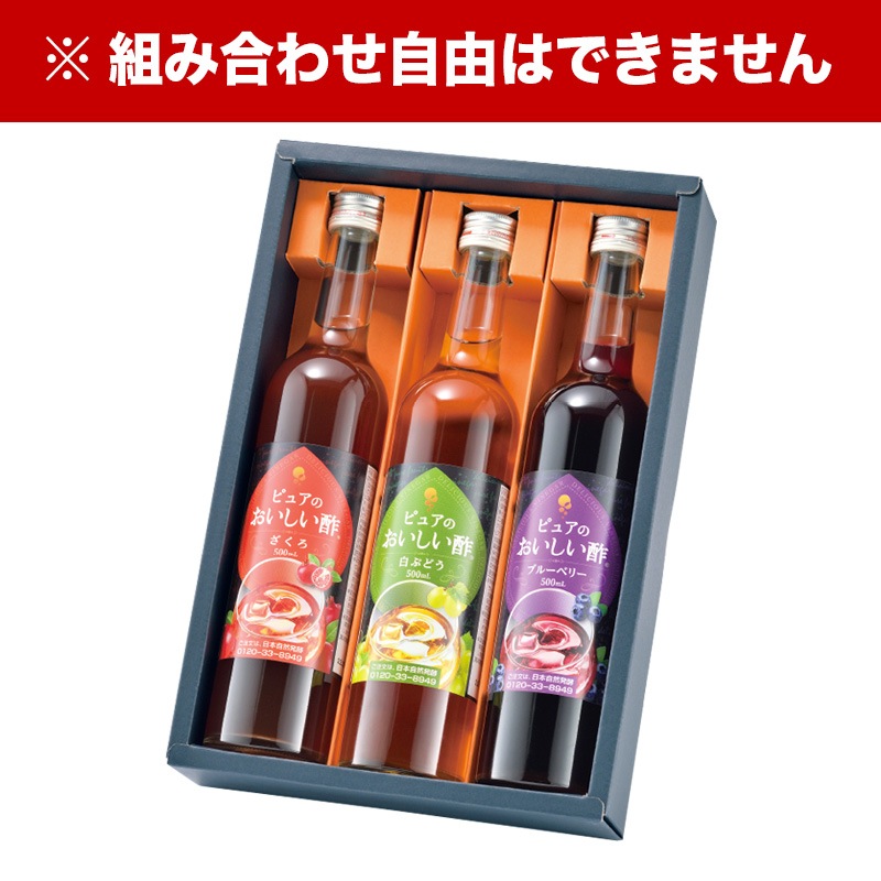 ギフトセット おいしい酢フルーツビネガー ザクロ 500ml×1本 白ぶどう