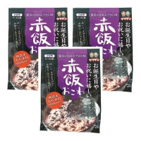 赤飯おこわ 383g ( 2合用 ) × 3袋 食品 赤飯 炊き込みご飯 国内産 無洗米