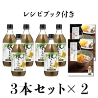 おまとめ3本セット おいしい根こんぶだし 500ml×3本 レシピブック付き 2セット 調味料 だし 出汁 昆布 根昆布 がごめ昆布 北海道
