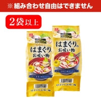 はまぐりのお吸い物 20g（5g×4食）×2袋以上 食品 フリーズドライ お吸い物 乾燥スープ