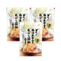 北海ホタテの焦がし醤油ふりかけ 55g×3袋 ホタテ貝柱 おにぎり パスタ 炒飯