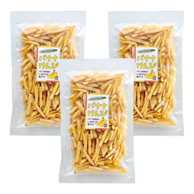 バナナけんぴ 115g×3袋 菓子 お菓子 おやつ バナナ けんぴ