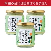 おいしいもりもりたまねぎ&アボカドわさび 210ｇ×3個 調味料 タルタルソース ディップ ソース