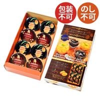 珈琲ゼリー＆マンゴープリンギフト 1箱 （52g×8個） ご愛顧感謝祭！！ 在庫限り終了（※包装済商品のため、熨斗・包装紙をお付けすることは出来ません）