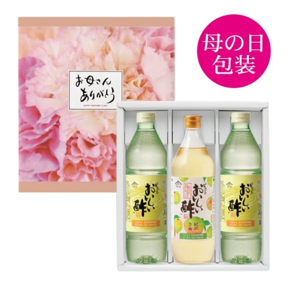 母の日ギフト-3 おいしい酢 955ml×2本 おいしい酢紀州うめ 900ml×1本 計3本 酢 お酢 調味料 飲む酢 飲むお酢 箱入り