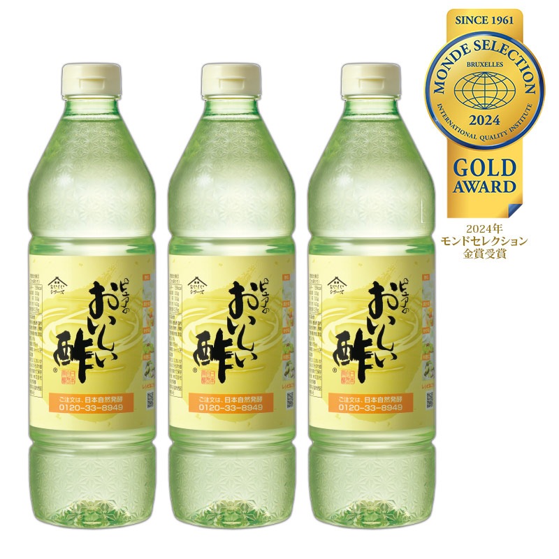 お酢Dセット おいしい酢 955ml×3本 おいしい酢瀬戸内レモン