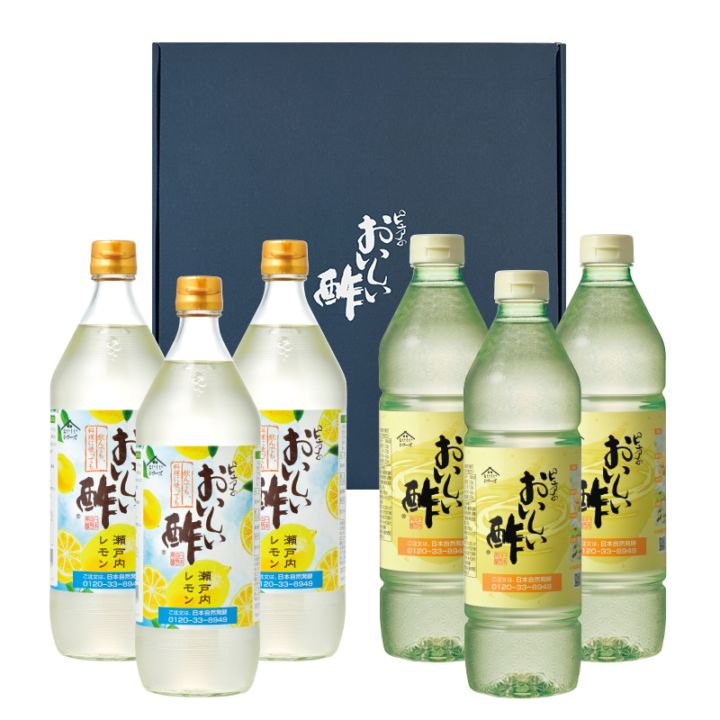お酢Bセット おいしい酢 955ml×3本 おいしい酢瀬戸内レモン 900ml×3本 酢 お酢 調味料 ギフト ギフト箱6本セット 季節限定 贈り物 お中元 飲む酢 飲むお酢 送料無料