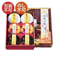金澤甘味三昧 (52g×2個・60g×4個) 1箱 秋のご愛顧感謝セール！！在庫限り終了（※包装済商品のため、包装紙をお付けすることは出来ません）