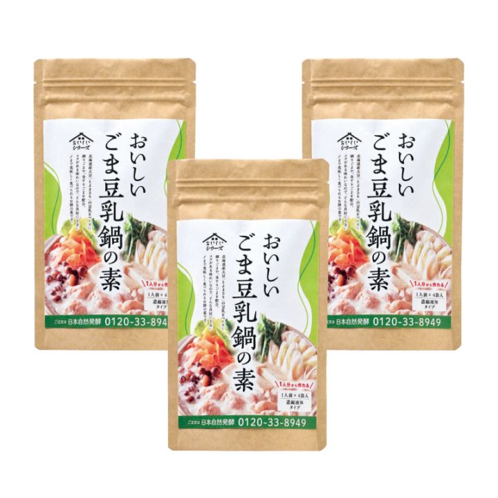 おいしいごま豆乳鍋の素 140g(35g×4袋) ×3袋 調味料 鍋つゆ