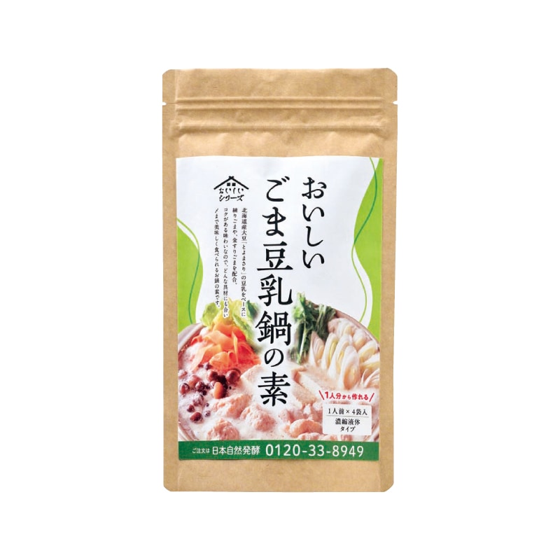 おいしいごま豆乳鍋の素 140g(35g×4袋) ×1袋 調味料 鍋つゆ