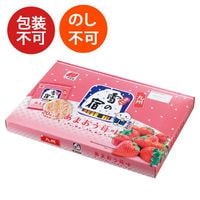 ミニ雪の宿 あまおう苺味 20枚×1箱　ご愛顧感謝祭！！ 1家族様1回3箱限り 在庫限り終了（※包装済商品のため、包装紙、のしをお付けすることは出来ません）