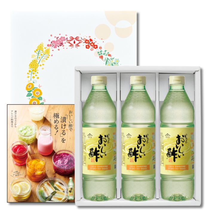 花つづり-10 ギフトセット おいしい酢 955ml×3本 レシピブック付き 酢 お酢 調味料 ギフト 贈り物 お中元 お歳暮 父の日 みかん果実酢配合 飲む酢 飲むお酢 健康 ビネガー 冬のギフトセット 期間限定