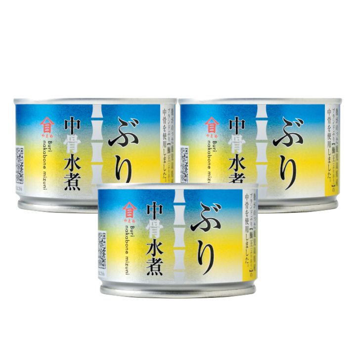 ぶり中骨水煮缶 160g×3缶 食品 惣菜 缶詰 非常食