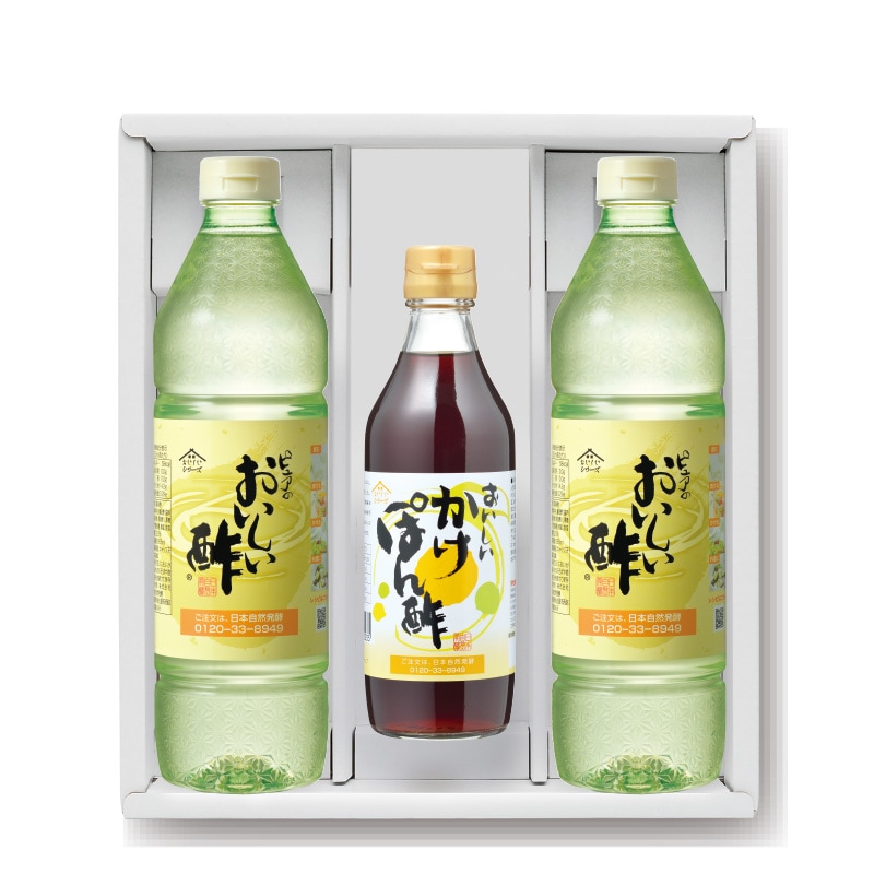 おいしいポン酢セット おいしい酢 955ml×2本 おいしいかけぽん酢 360ml×1本 酢 お酢 調味料 ギフト 冬のギフトセット 期間限定 贈り物 お中元 お歳暮