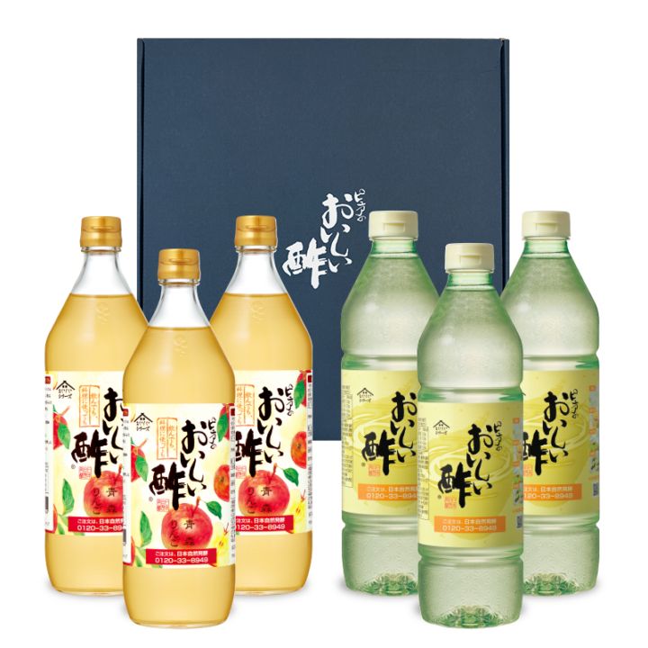 お酢Bセット おいしい酢 955ml×3本 おいしい酢青森りんご 900ml×3本 酢 お酢 調味料 ギフト ギフト箱6本セット 季節限定 贈り物 お歳暮 飲む酢 飲むお酢 送料無料