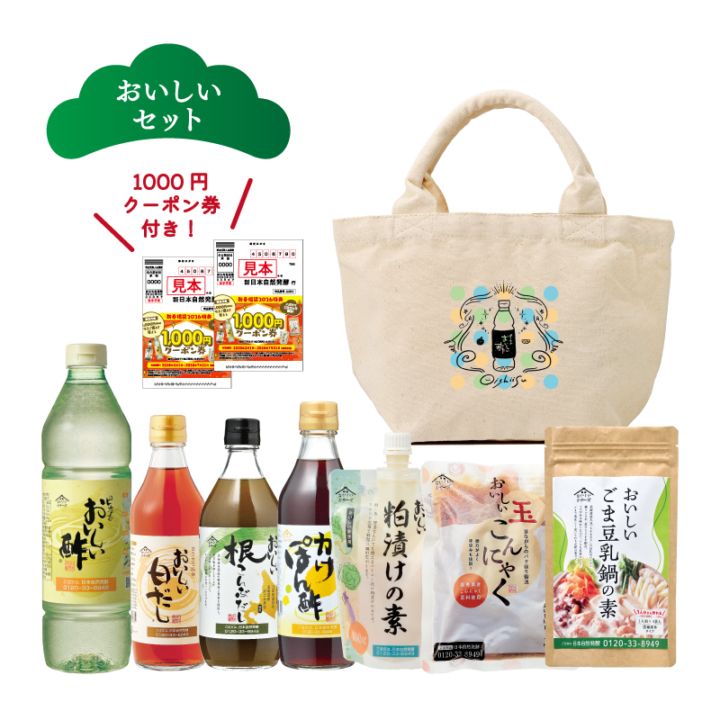 2026新春福袋 おいしいセット 送料無料 数量限定