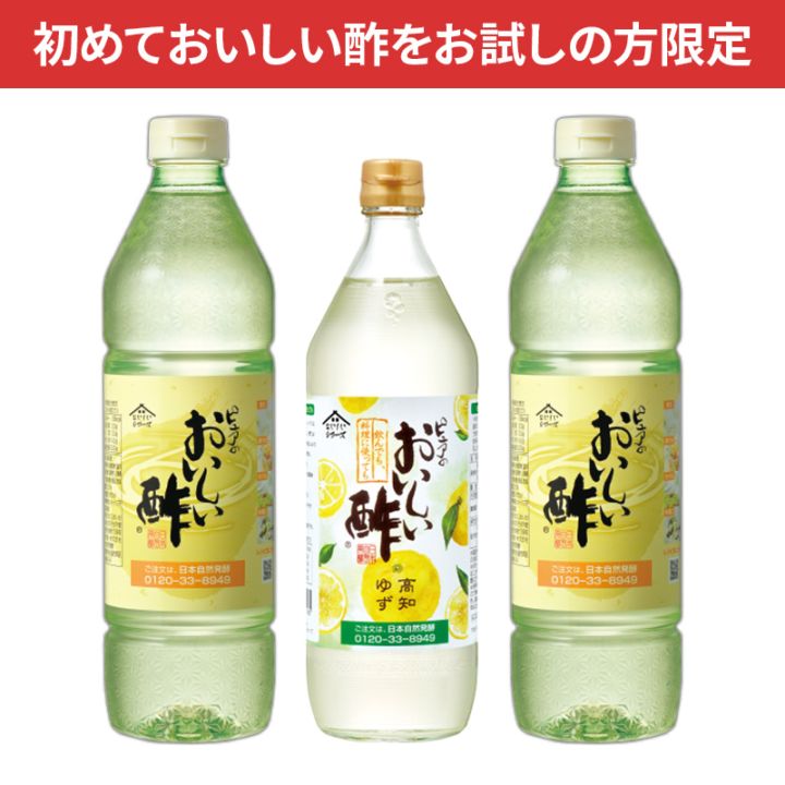 ギフト箱3本セット-19 おいしい酢 955ml×1本 おいしい白だし 900ml×1本