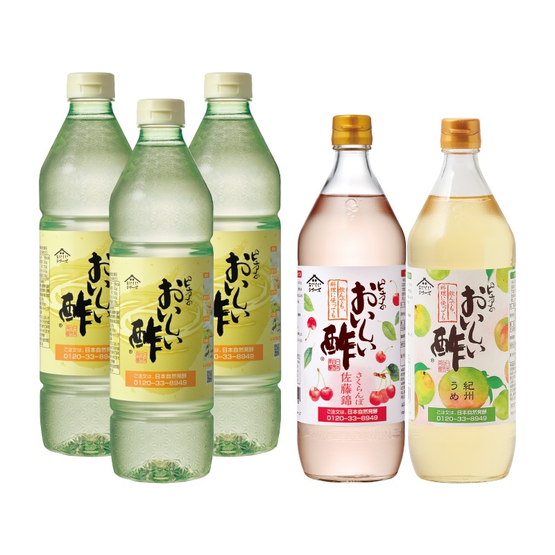 お酢Zセット おいしい酢 955ml×3本  おいしい酢さくらんぼ佐藤錦 900ml×1本 おいしい酢紀州うめ 900ml×1本 計5本 酢 お酢 調味料 送料無料 季節限定 飲む酢 飲むお酢 おまとめセール 送料無料 期間限定