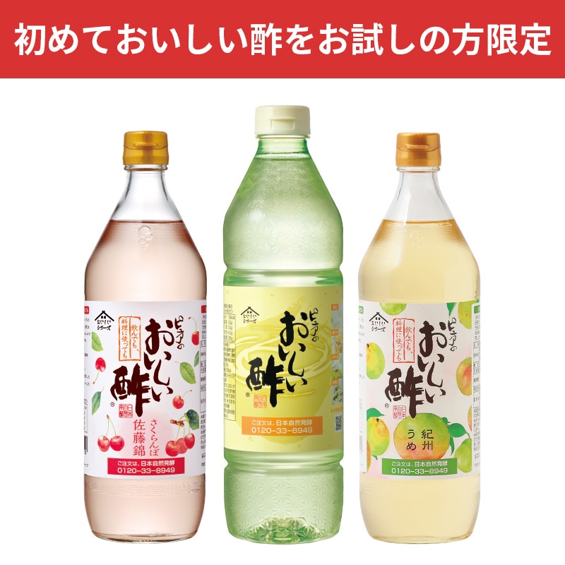 初めての方限定キャンペーン