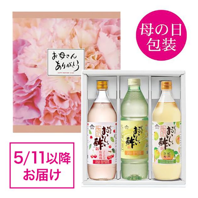 WEB限定ギフト-お酢Cセット おいしい酢 955ml×3本 おいしい酢