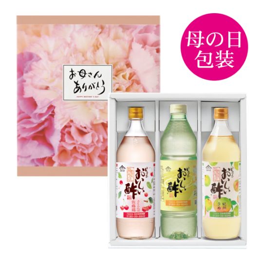 母の日ギフト-5 おいしい酢 955ml おいしい酢さくらんぼ佐藤錦 900ml おいしい酢紀州うめ 900ml 各1本計3本 酢 お酢 調味料 飲む酢 飲むお酢 箱入り