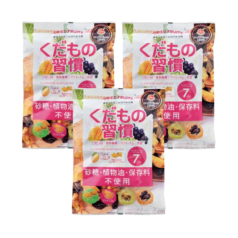 くだもの習慣 ナチュラルドライフルーツ 168g(24g×7パック) ×3袋 ナチュラルフード 個包装 ドライフルーツ マンゴー パイナップル レーズン