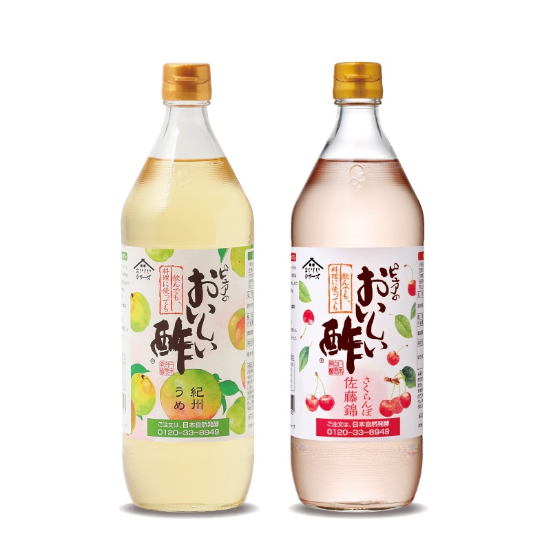 25周年 春のおいしい酢セット  おいしい酢さくらんぼ佐藤錦 900ml×1本 おいしい酢紀州うめ 900ml×1本  酢 お酢 調味料  季節限定 飲む酢 飲むお酢 2500円得セール 約8%OFF