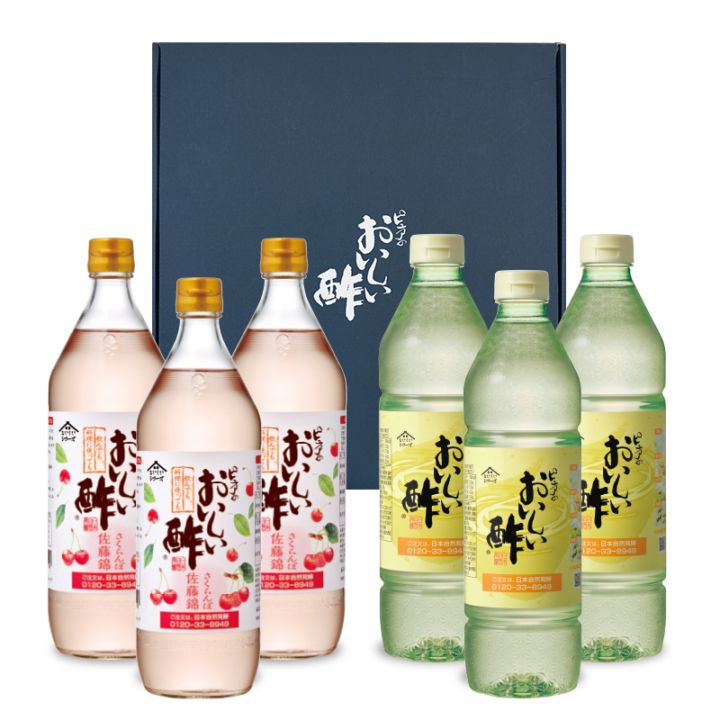 WEB限定ギフト-お酢Cセット おいしい酢 955ml×3本 おいしい酢さくらんぼ佐藤錦 900ml×3本 酢 お酢 調味料 ギフト ギフトセット ギフト箱6本セット 季節限定 贈り物 お歳暮 飲む酢 飲むお酢 ビネガー ドリンク 健康 送料無料