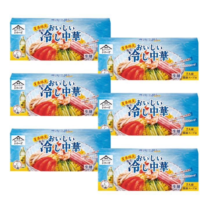 おいしい冷し中華 320g（麺 100g スープ 60g×各2袋入）×6箱 食品 季節限定 期間限定 麺類 生麺 冷やし中華