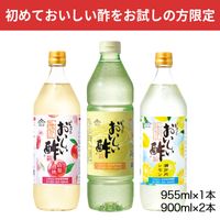 【初めての方限定】おいしい酢 955ml×1本 おいしい酢山梨白桃 900ml×1本 おいしい酢瀬戸内レモン 900ml×1本 計3本 酢 お酢 調味料 初回限定 送料無料