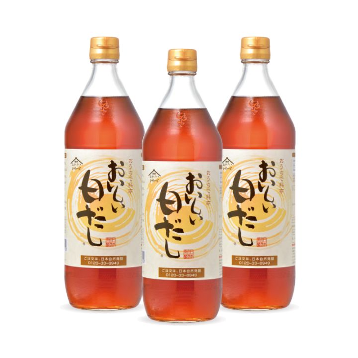 おいしい白だし 900ml×3本 調味料 白だしセット だし 白だし 白醤油 出汁 秋のサンキューセールキャンペーン 約17%OFF!