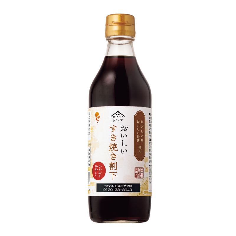 【特別価格】おいしいすき焼き割下 360ml×1本 期間限定 すき焼き 照り焼き 煮物 牛丼 たれ