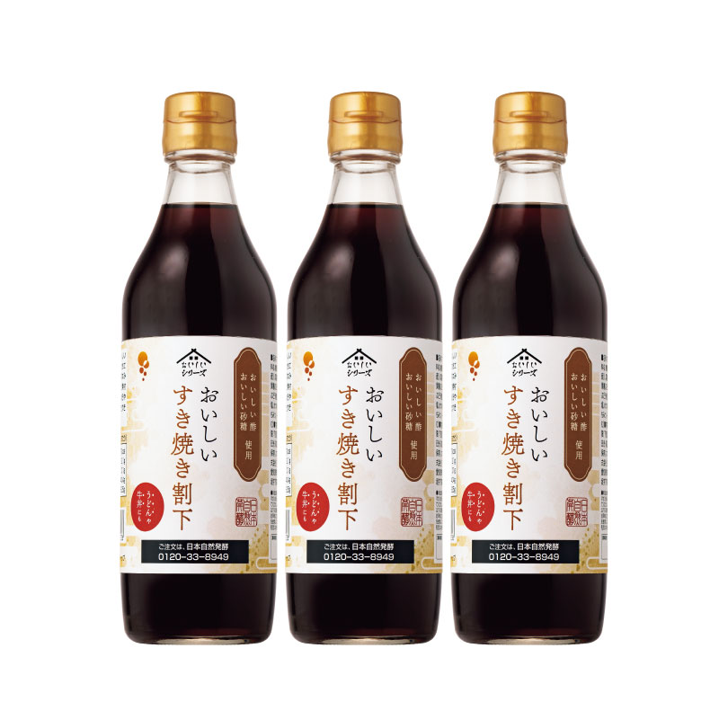 おいしいすき焼き割下 360ml×3本 すき焼き 照り焼き 煮物 牛丼 たれ