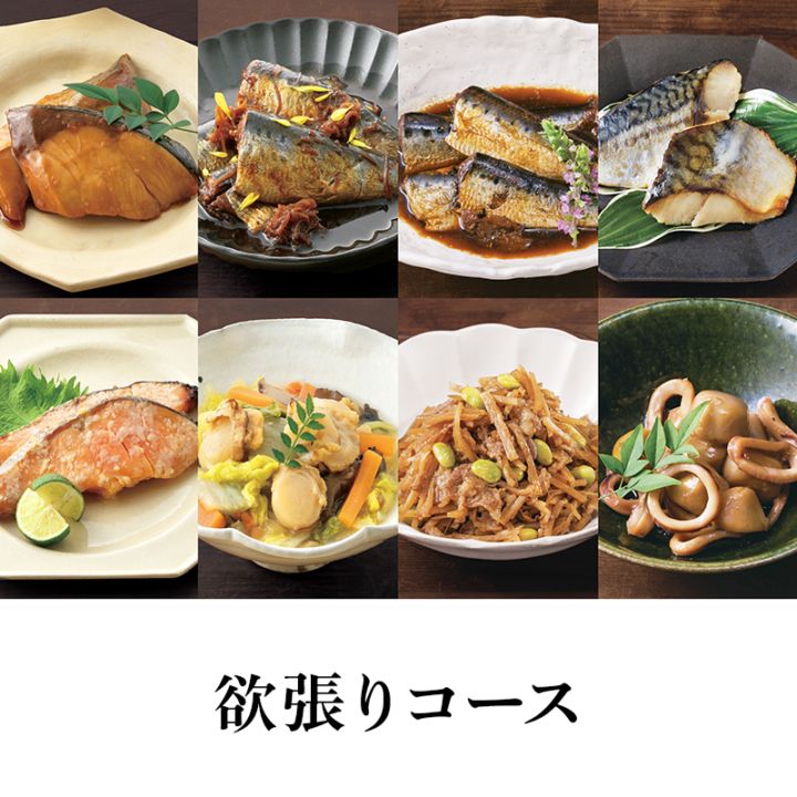 【予約商品】絶品 魚料理・惣菜セット 欲張りコース（魚料理8食セット＋惣菜8食セット（各セット4種×2食入））1セット 食品 おかず 冷凍 期間限定 数量限定 黒豆蜜煮1食 寿高野豆腐1食プレゼント