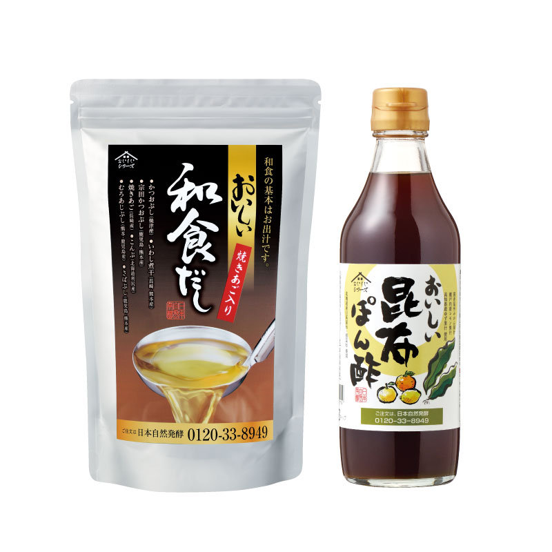 【WEB限定】鍋・おでん調味料セット おいしい和食だし 240g(8g×30パック)×1袋 おいしい昆布ぽん酢 360ml×1本  計3点 約2%OFF ぽん酢 調味料 だし 